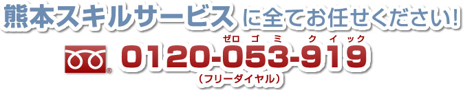 ゴミ回収・処分