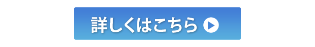 熊本で不用品回収・遺品整理 詳しくはこちら