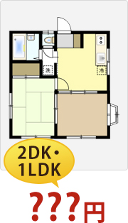 熊本で不用品回収・遺品整理 2DK・1LDK